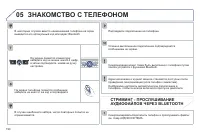 Страница 192