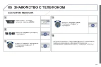 Страница 193