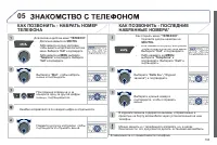 Страница 195