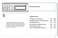 Страница 207