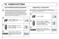 Страница 212