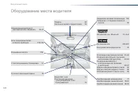 Страница 226