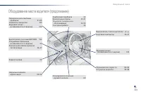 Страница 227