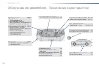 Страница 228