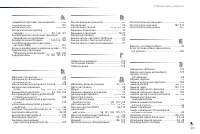 Страница 229