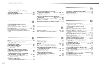 Страница 230