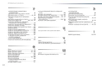 Страница 232