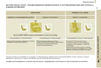 Страница 101