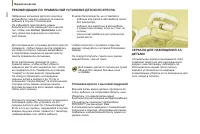 Страница 104