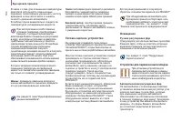 Страница 106