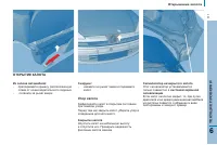Страница 113