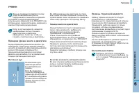 Страница 115