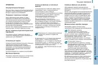 Страница 117