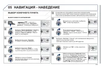 Страница 149