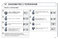 Страница 169