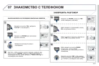 Страница 171