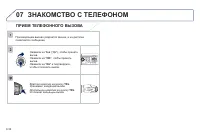 Страница 172