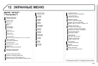 Страница 193