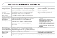 Страница 196