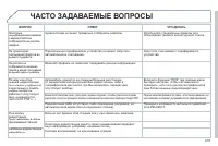 Страница 197