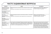 Страница 198