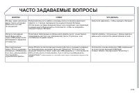 Страница 199