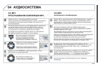 Страница 207