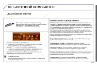 Страница 215