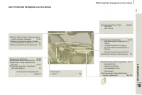 Страница 225