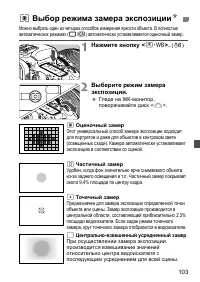 Страница 103