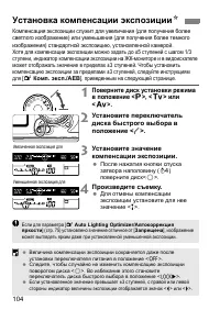 Страница 104