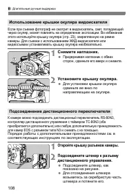 Страница 108