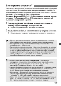 Страница 109