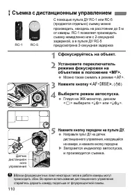 Страница 110
