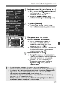 Страница 121