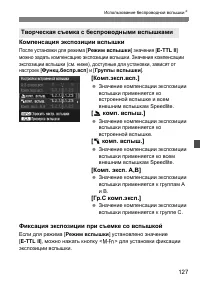 Страница 127