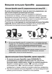 Страница 129