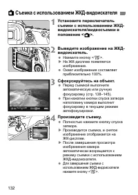 Страница 132