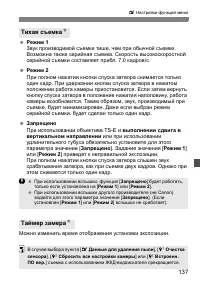 Страница 137