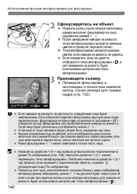 Страница 140