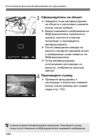 Страница 144