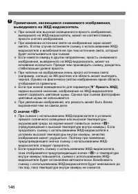 Страница 146