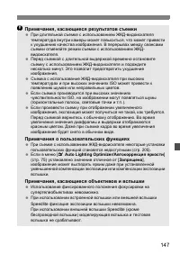 Страница 147