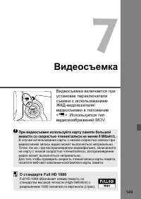 Страница 149