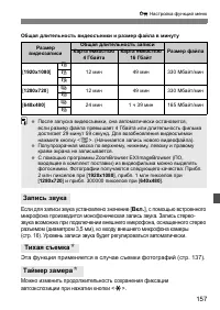 Страница 157