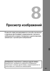 Страница 161