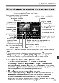 Страница 163