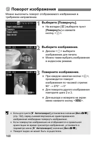 Страница 168