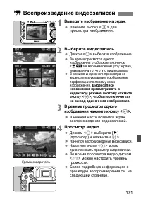 Страница 171