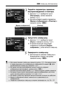 Страница 175